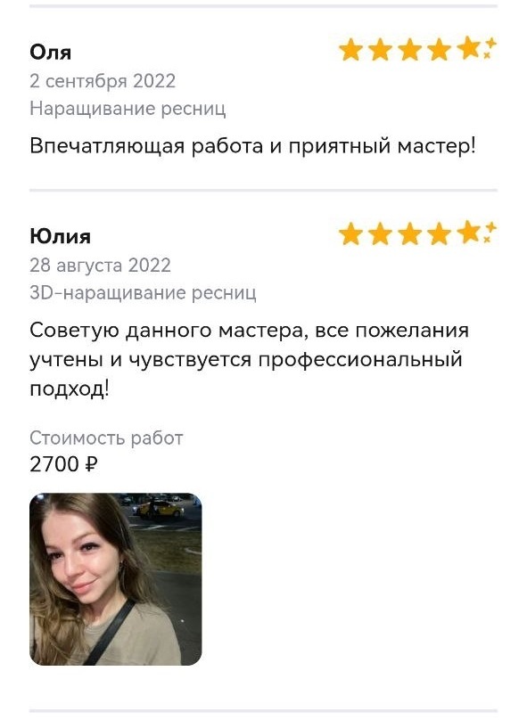 Отзыв от Татьяны