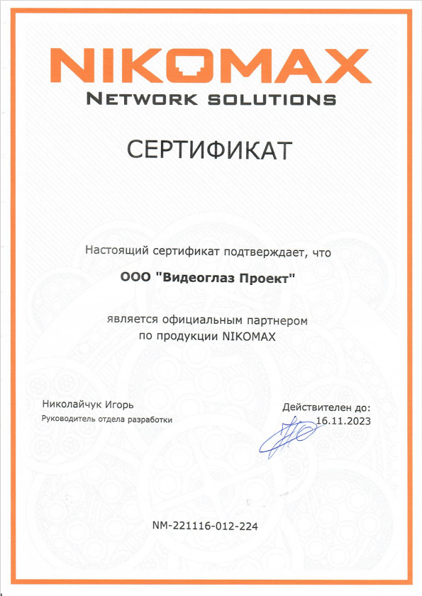 Видеоглаз проект