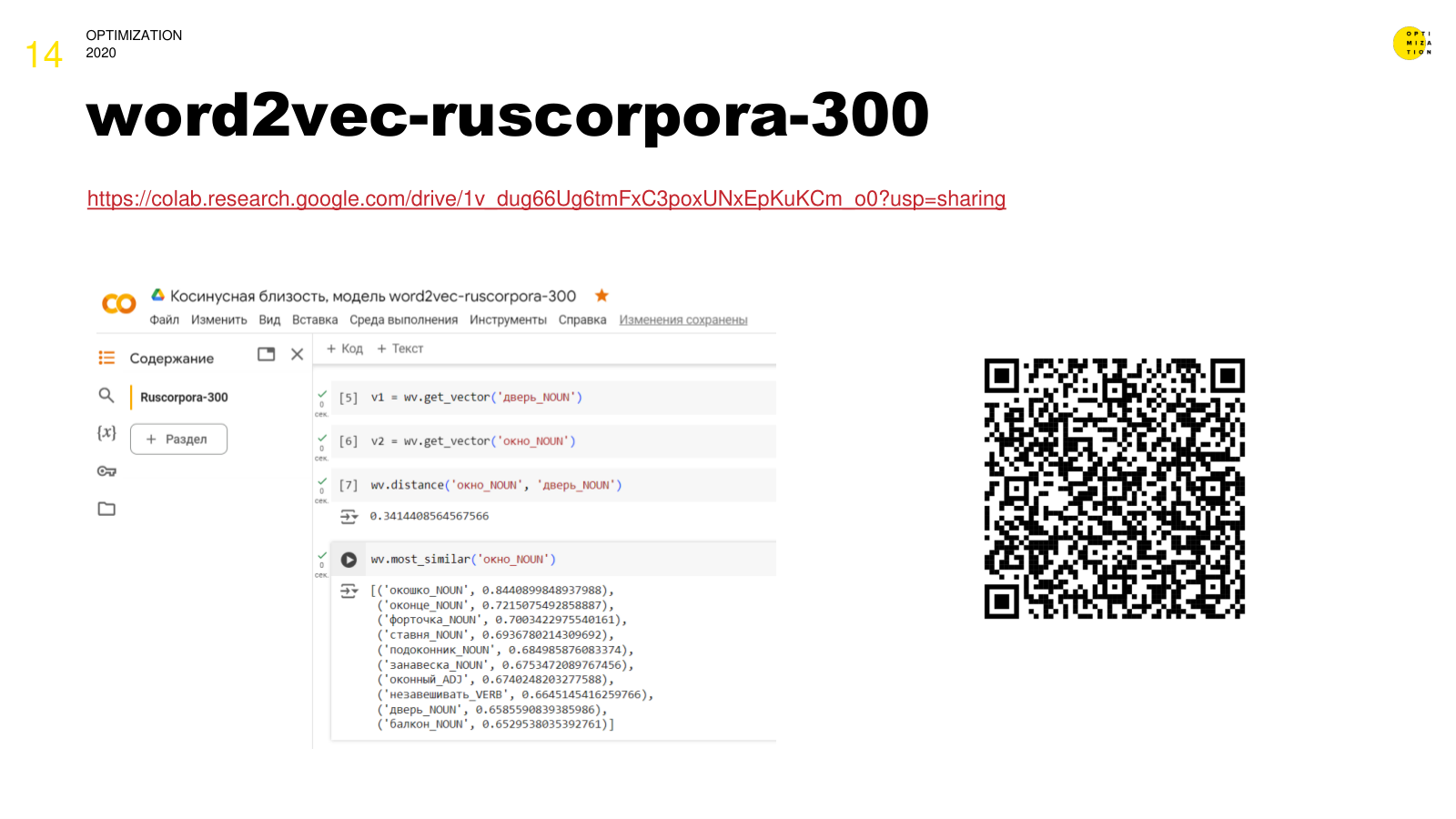 word2vec-ruscorpora-300