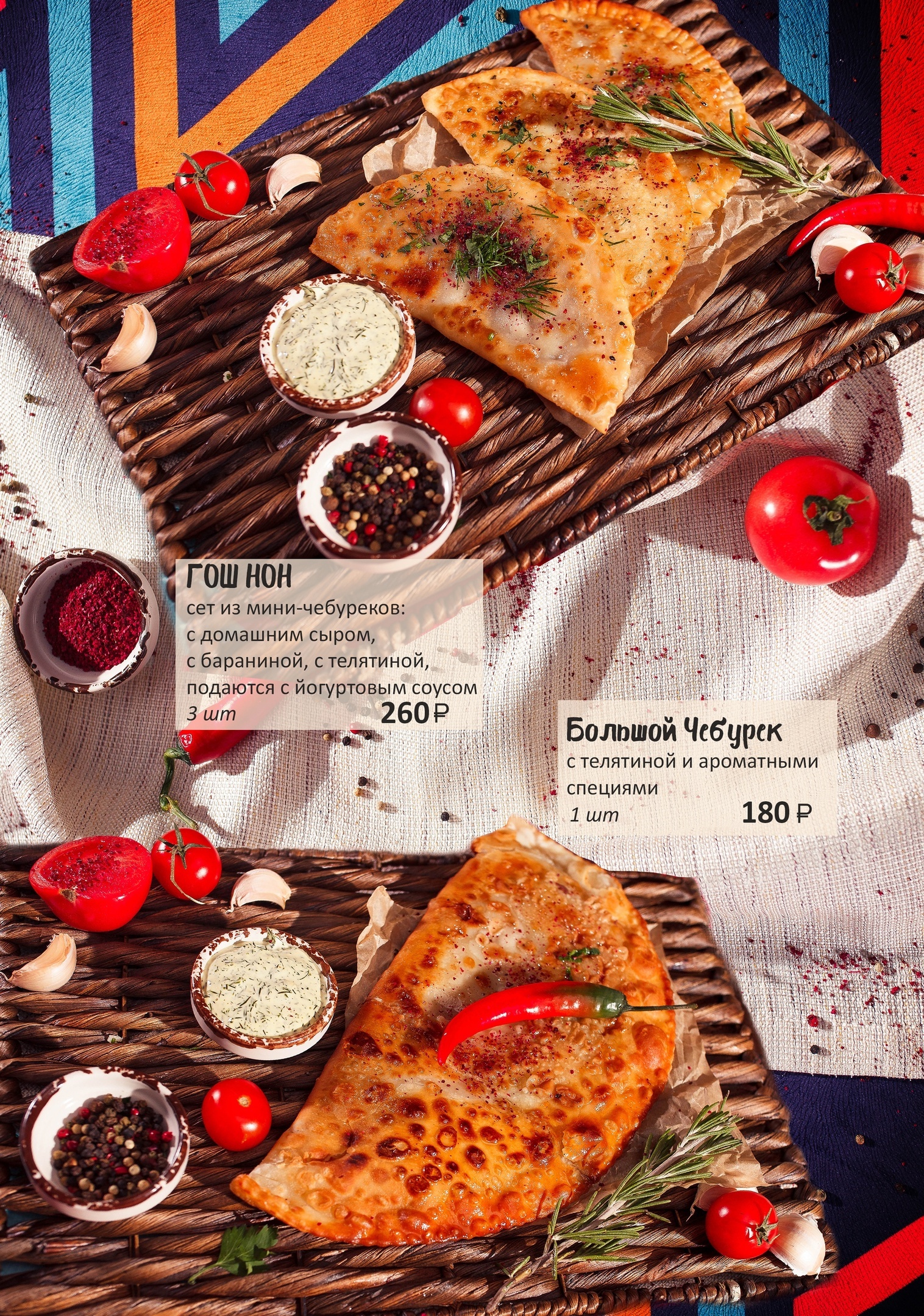 Братья гриль меню. Ассорти кавказских сыров. Книга рецептов гербалайф. Ресторан инжир каланчевская 33. Чайхана инжир меню.