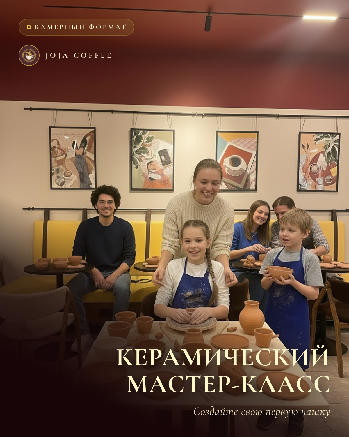Керамика