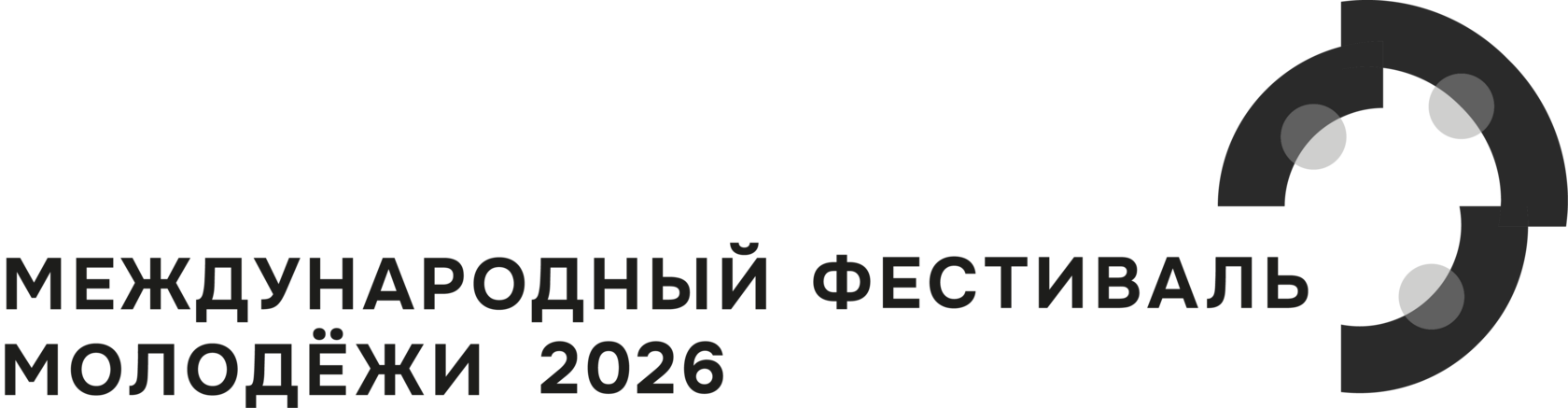 Международный фестиваль молодёжи