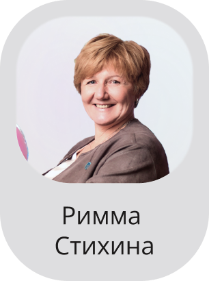 Римма Стихина preview