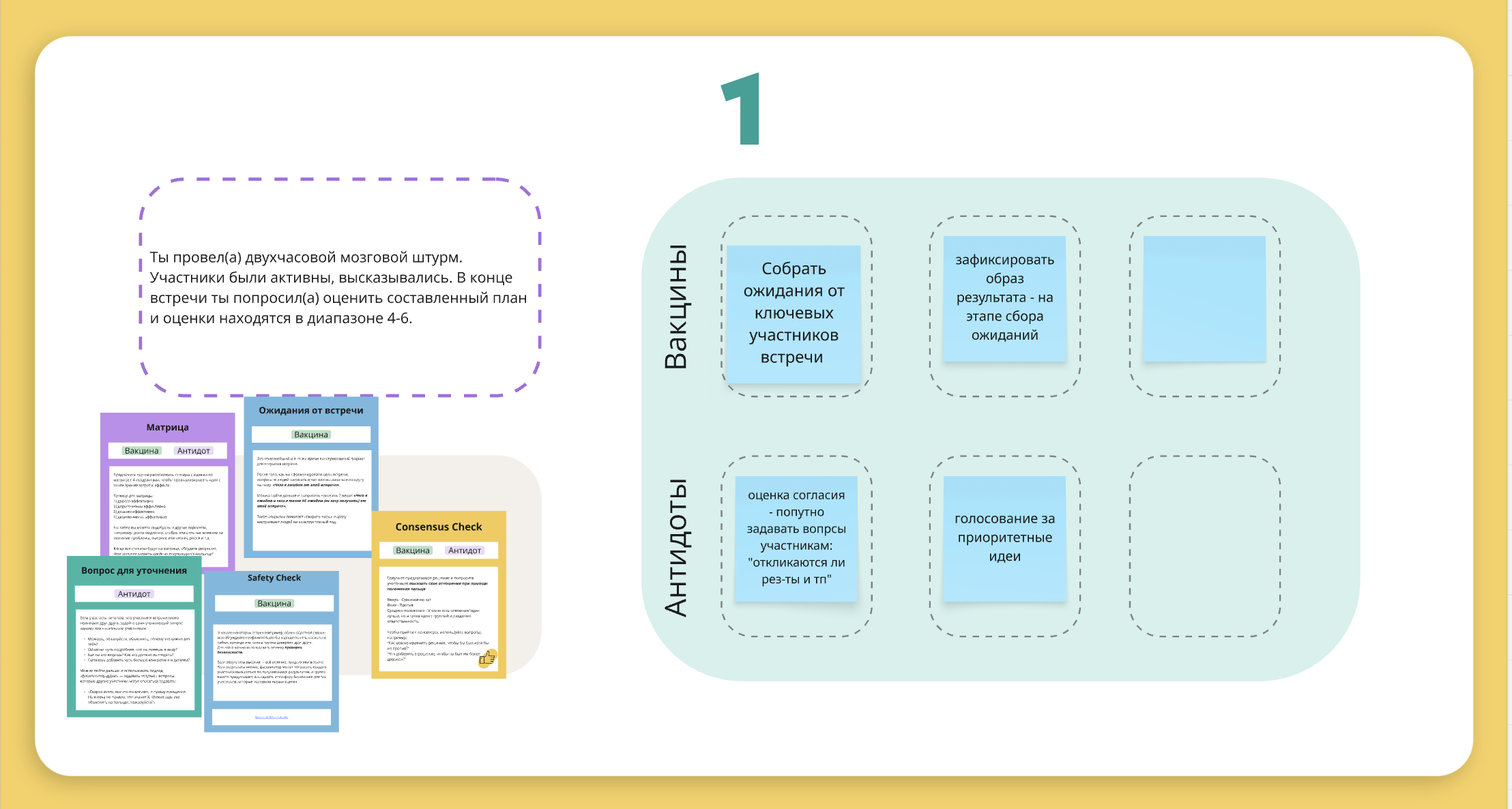 Работа в Miro