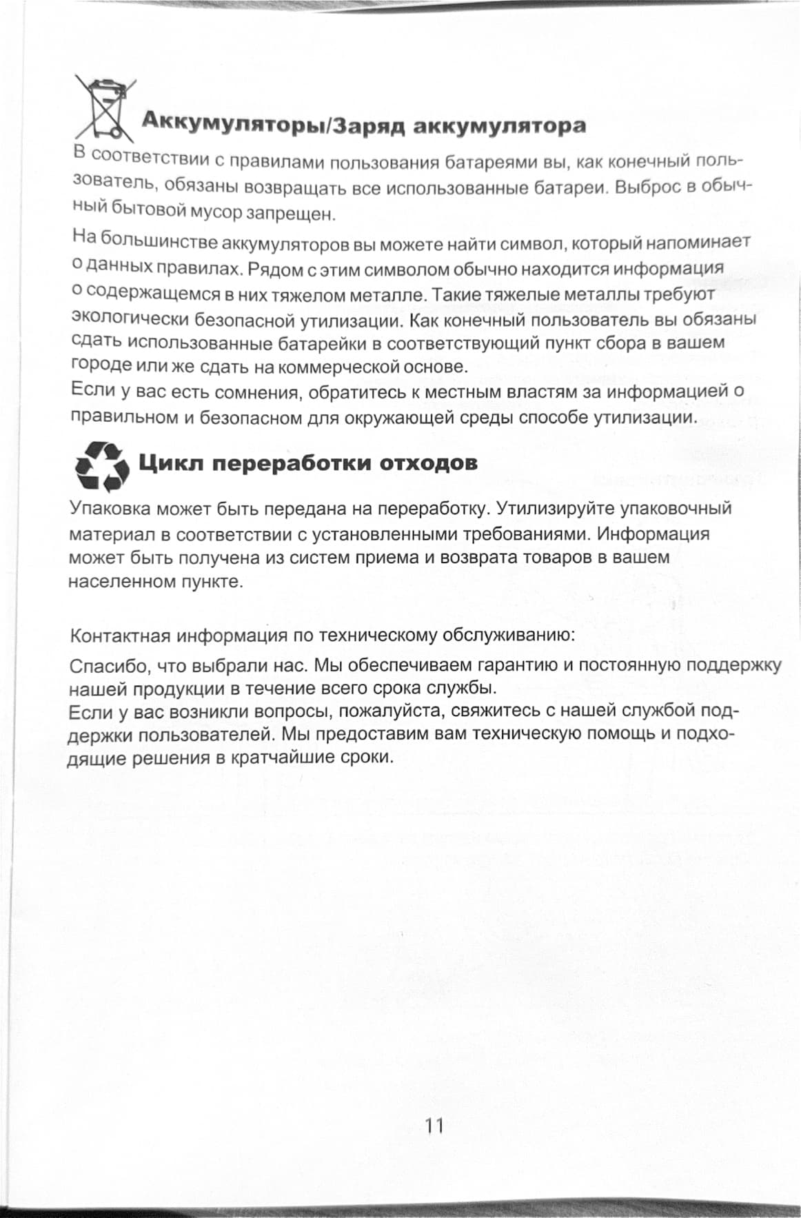 Инструкция к электросамокату Kugoo L2 Pro Plus