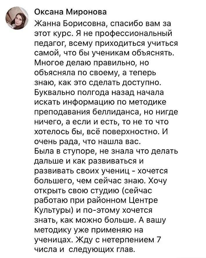 Отзыв 24