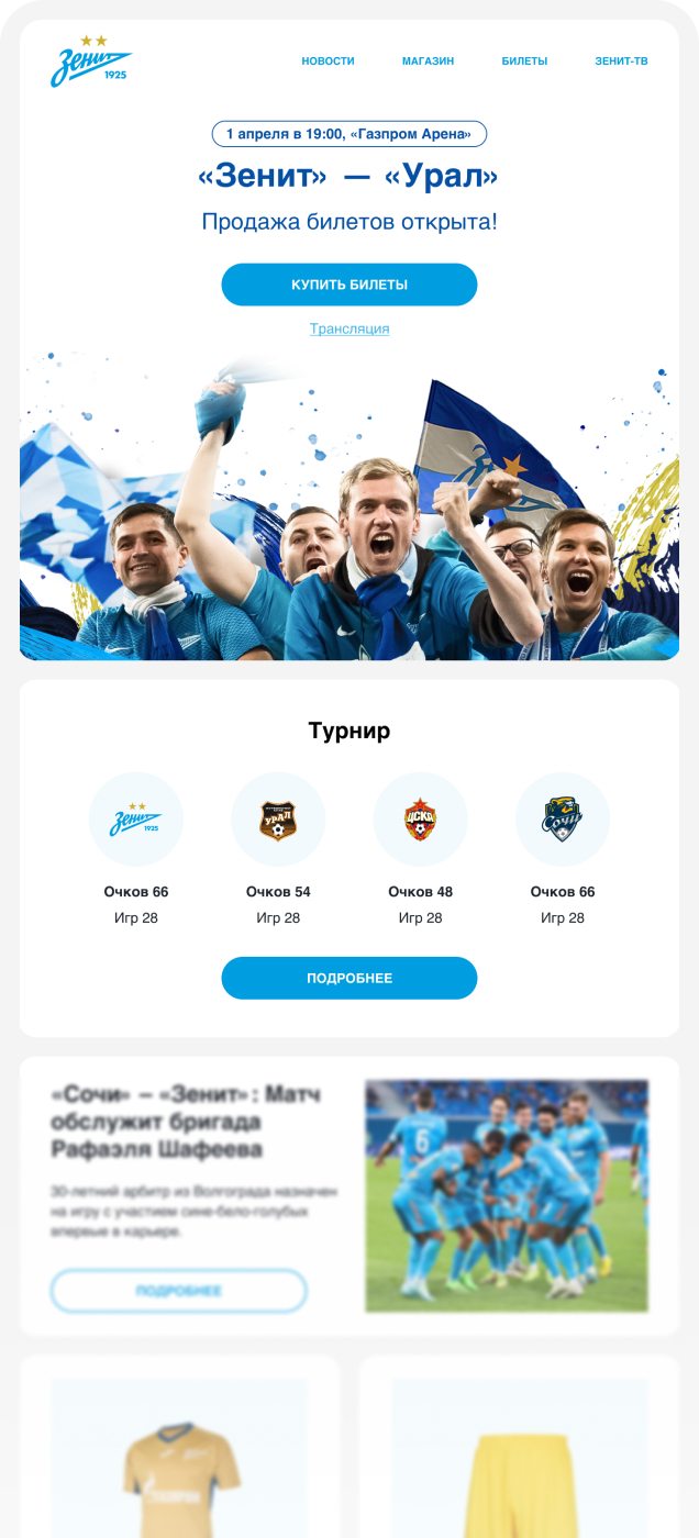 Пример шаблона email-рассылки