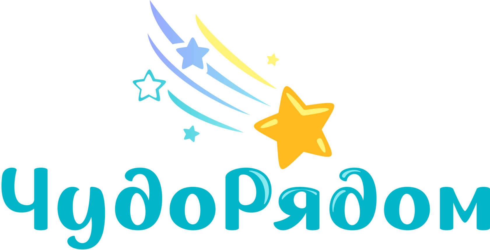 ЧудоРядом