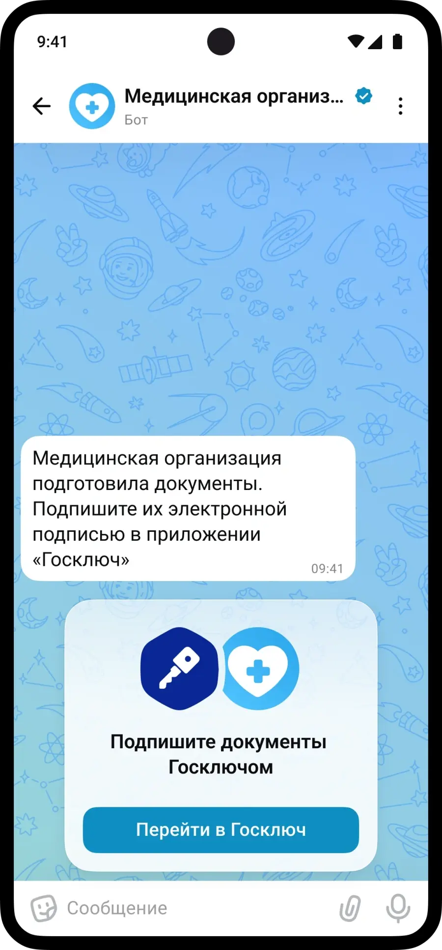 В приложение МАХ была интегрирована технология мобильной электронной подписи «Госключ». Теперь клиенты банков, мобильных операторов и других организаций смогут подписывать электронные документы. Об этом сообщили в пресс-службе мессенджера в понедельник, 2
