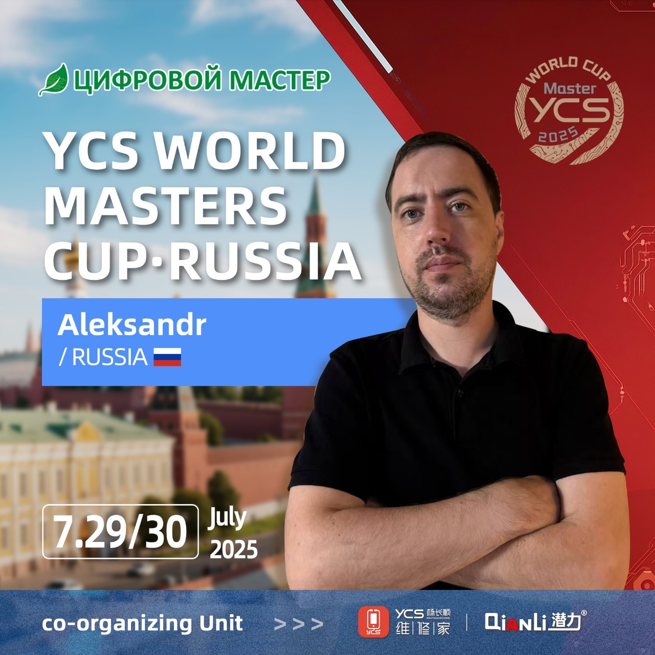 Участник