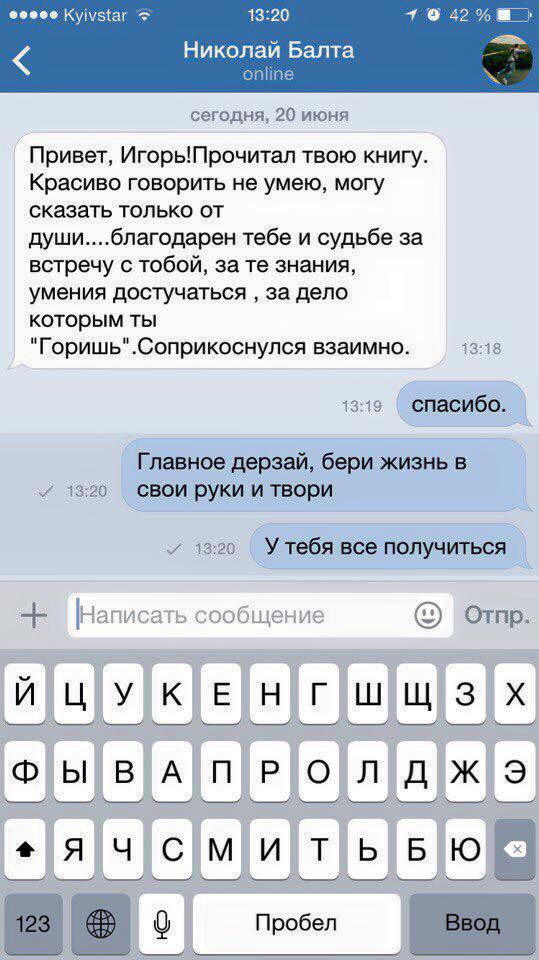Отзыв об Игоре Графе