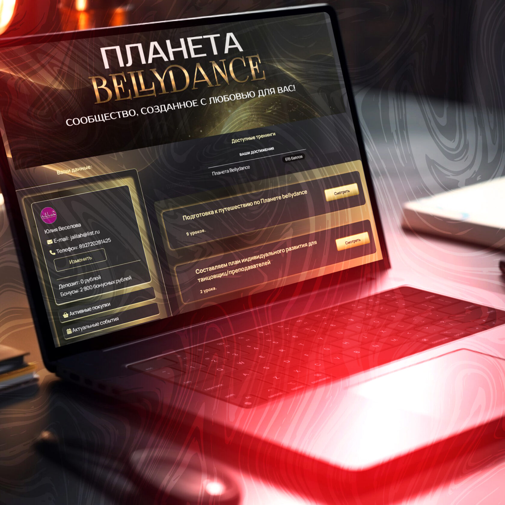 Танец с платком