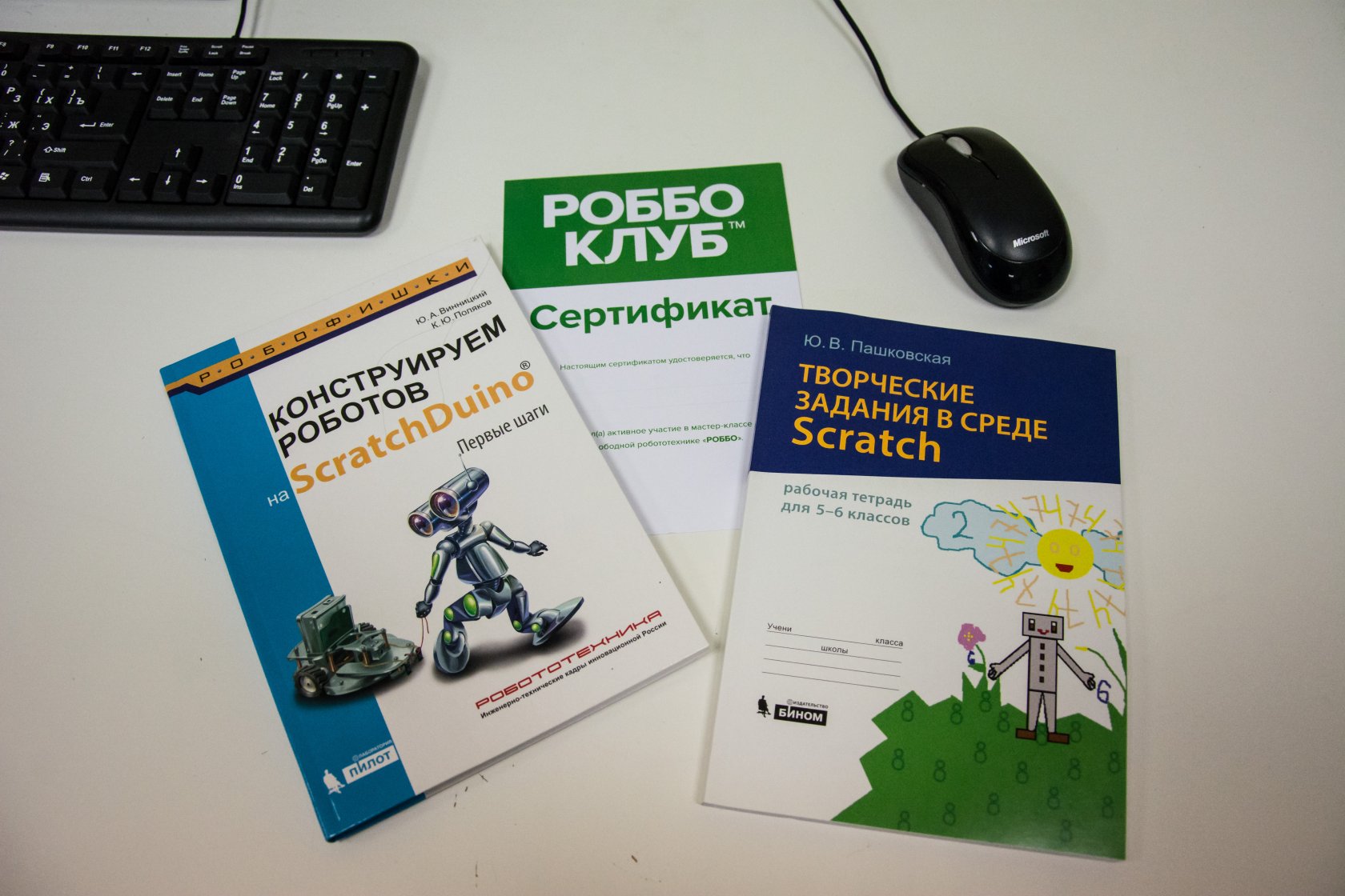 Роббо скретч. Сертификат РОББО. Франшиза РОББО. РОББО схемотехника. РОББО клуб франшиза.