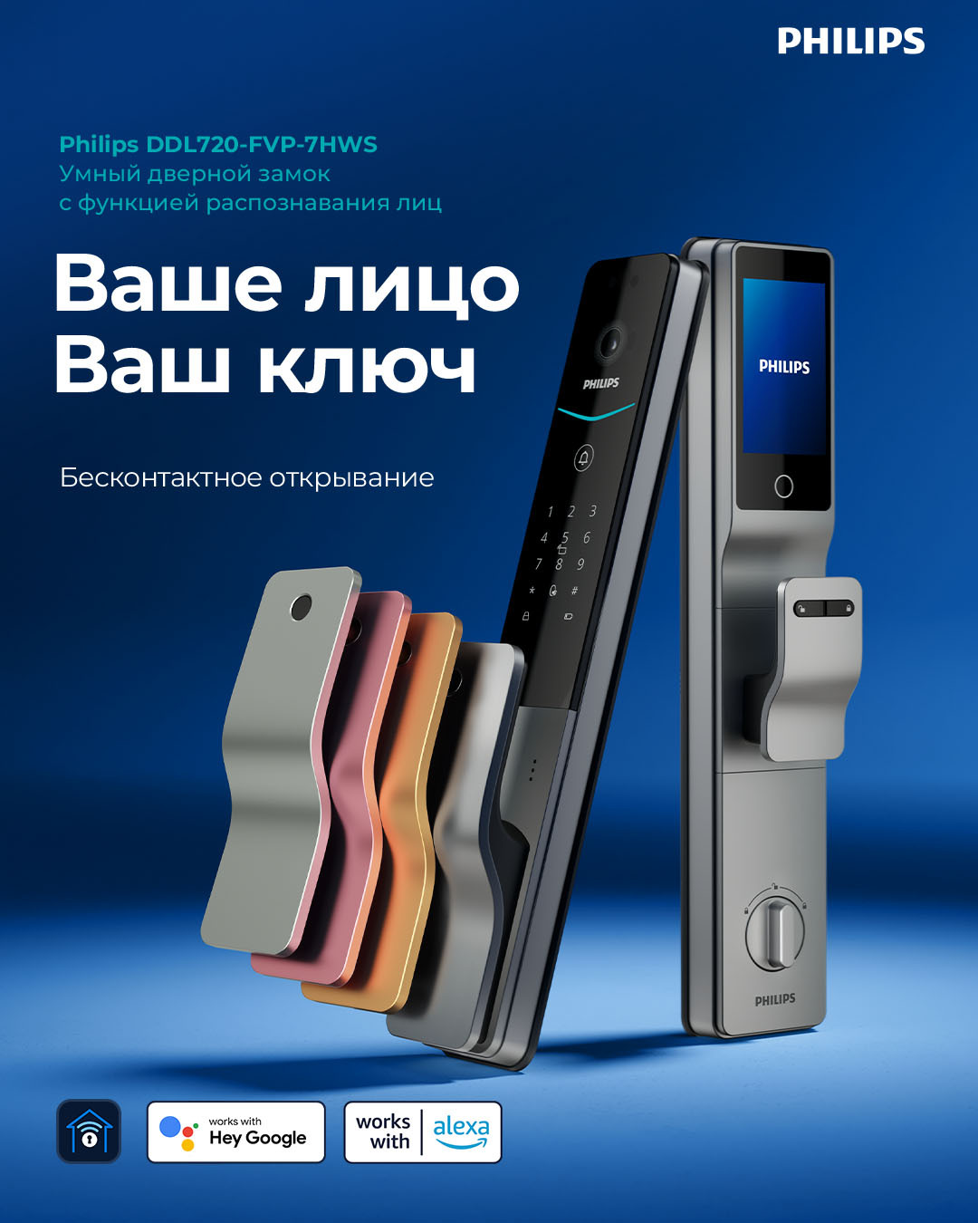 Видеообзор Philips DDL720-FVP