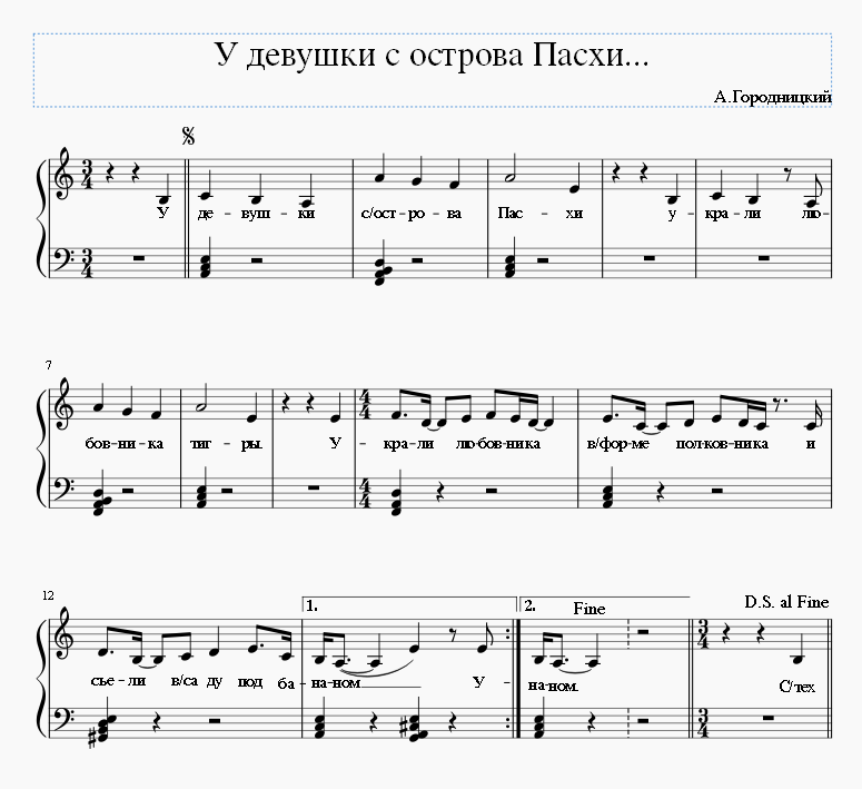 У девушки с острова Пасхи