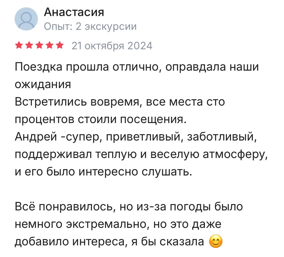 Отзыв Андрей 1