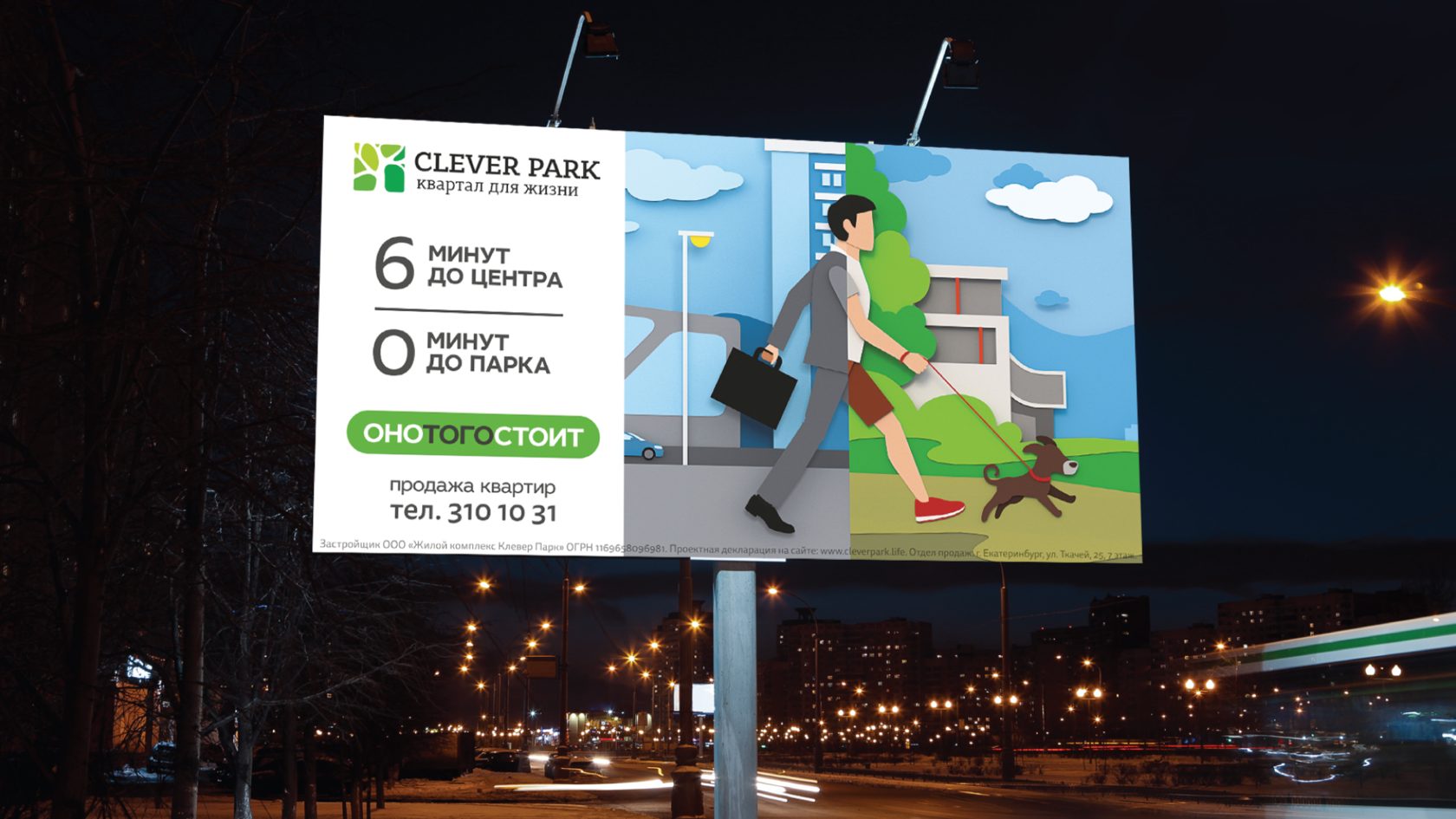 Реклама парка на английском. Баннер парка. Реклама парка. Рекламный баннер в парке.