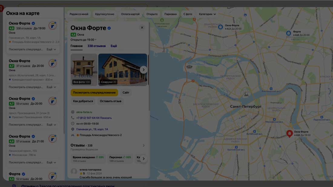 Остекление балконов и лоджий в СПб и Области с завода Окна Форте