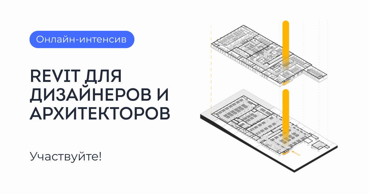 Руководство по созданию семейств autodesk revit