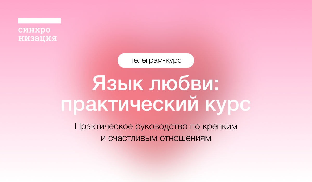 online.synchronize.ru