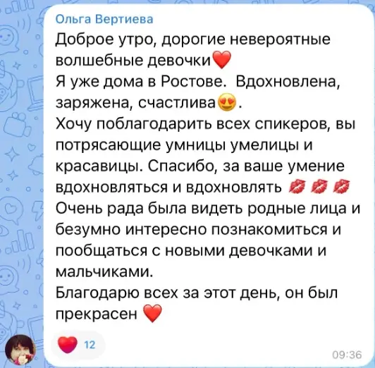 Отзыв участника форума ДНК Декора