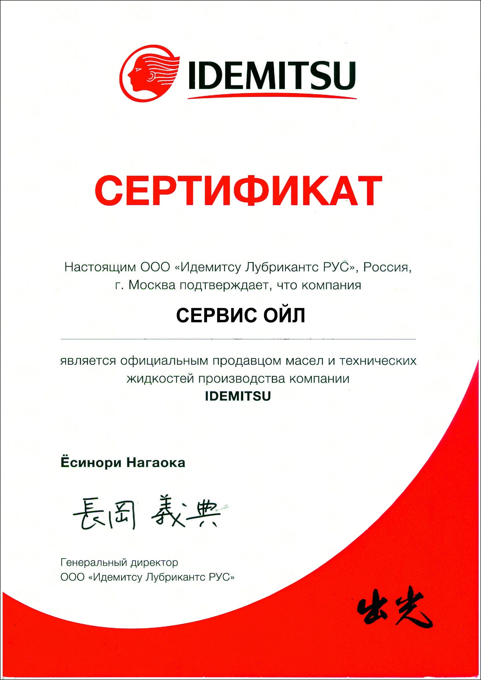 Сертификат 12