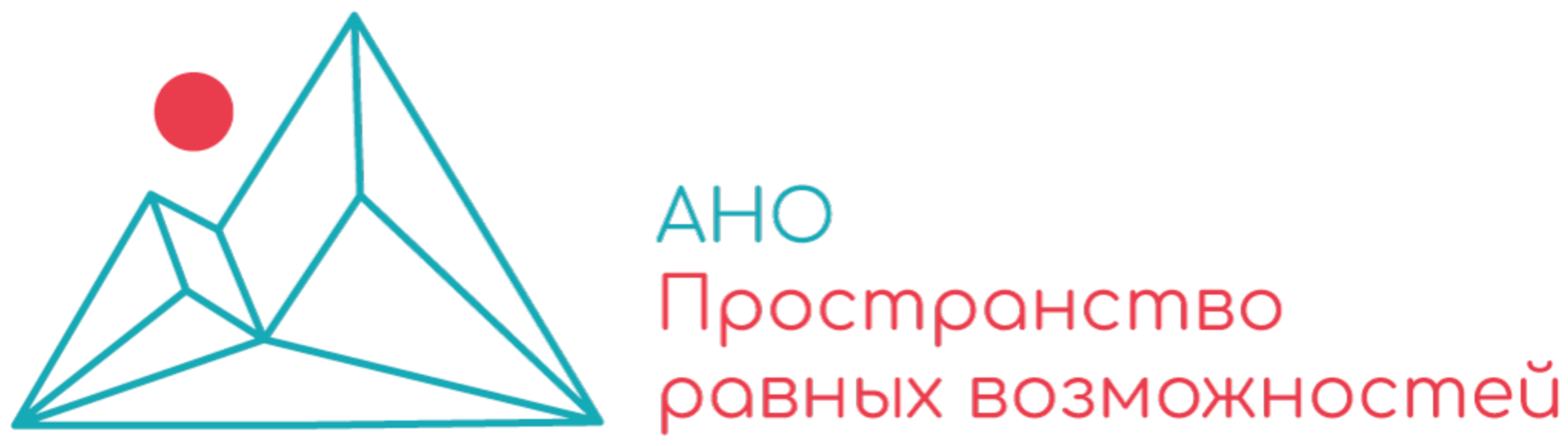 Ано. АНО пространство равных возможностей. "Пространство равных возможностей" Новиков Игорь. Пространства равных возможностей логотип. НКО пространство возможностей Сургут.