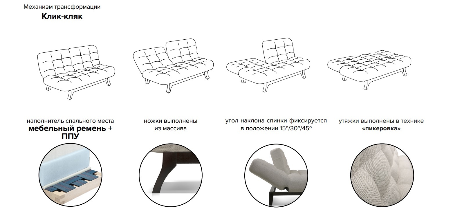 Диван механизм аккордеон фото как раскладывается