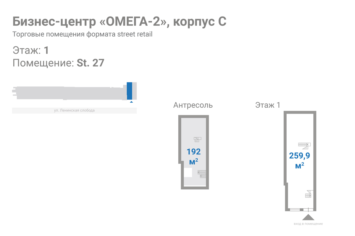 Омега 2 характеристики