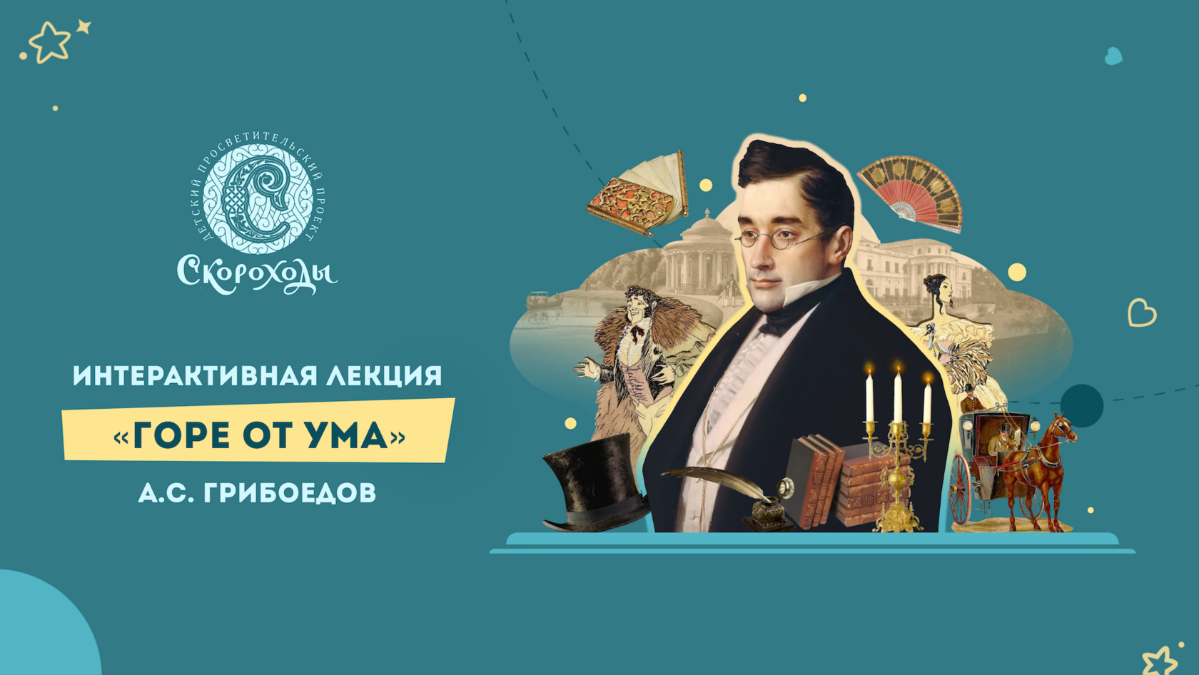 skorohody.com