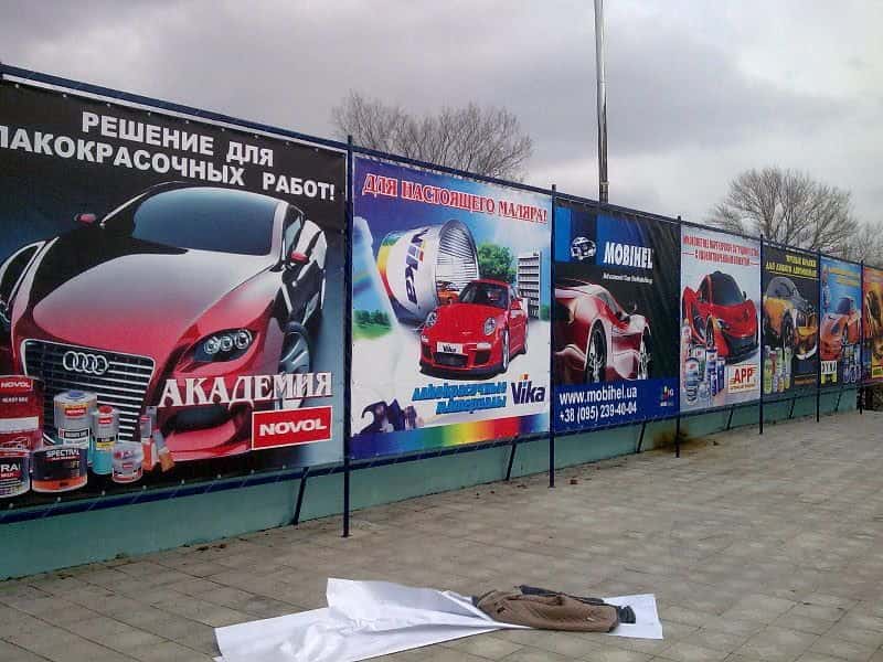 Рекламные баннеры автомобильных товаров на наружном ограждении
