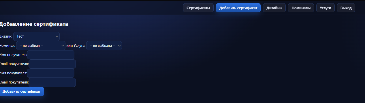 Конструктор сертификатов