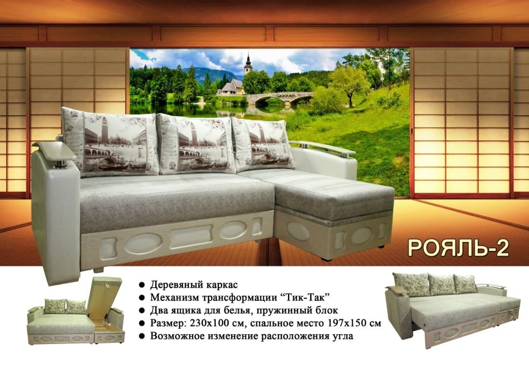Где Купить Мебель В Анапе