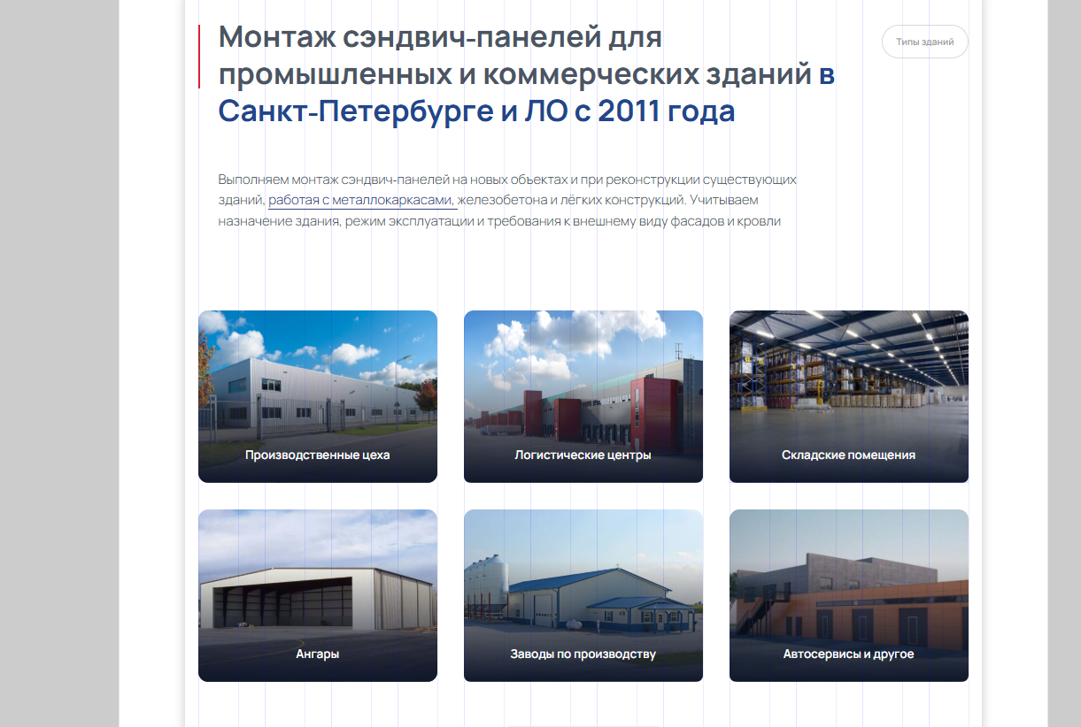 Метстрой Монтаж