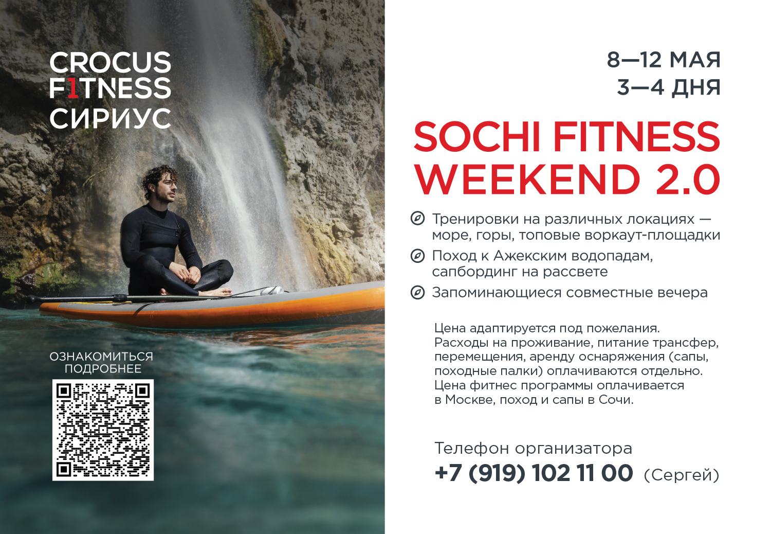 Фитнес центр Crocus Fitness Eleven | Москва, Звенигородское шоссе