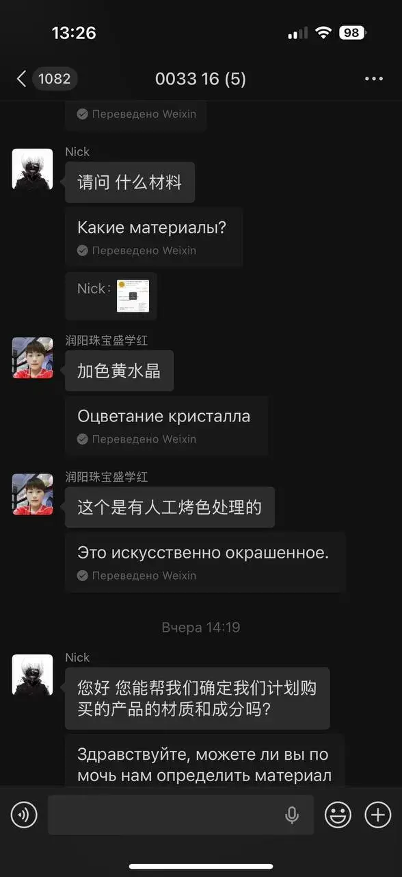 Переписка (пример)