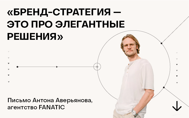 Баннер "Антон Аверьянов"