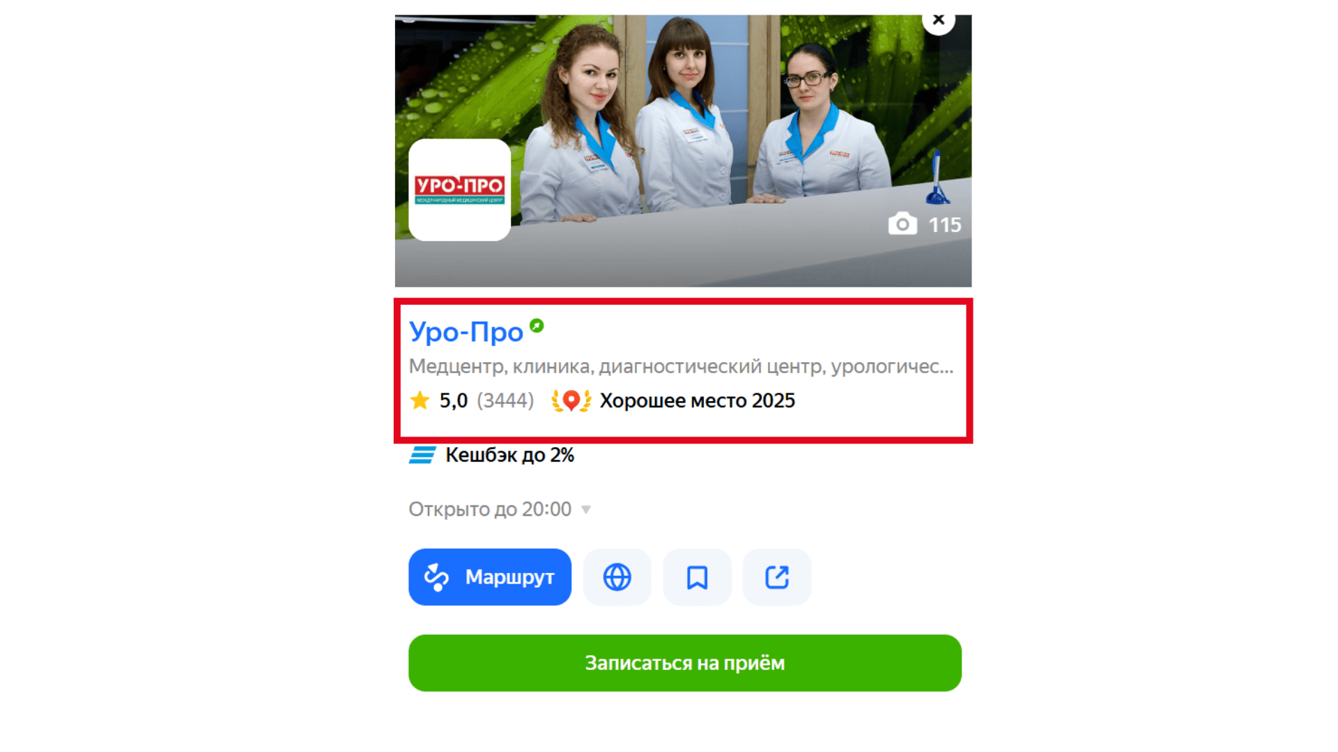 Как продвигать клинику без бюджета и контекстной рекламы: рабочие методы