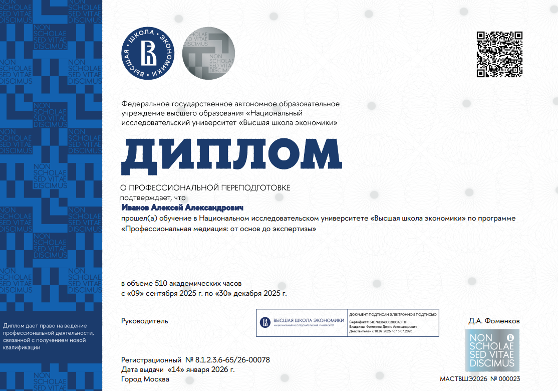 Правовая Россия 2022