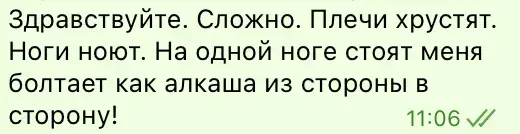 Скриншот отзыва участника марафона 19