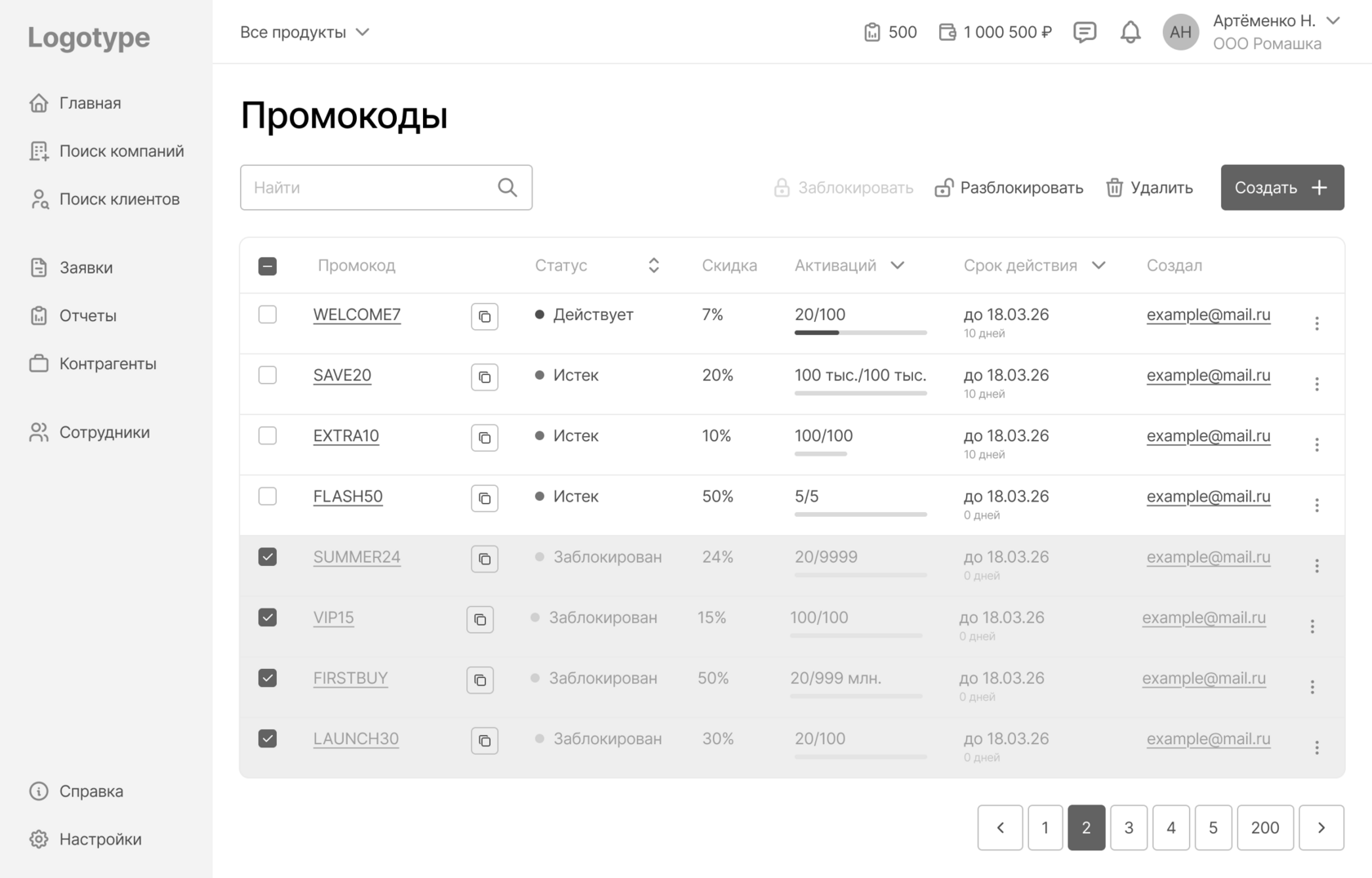 Выбор 2