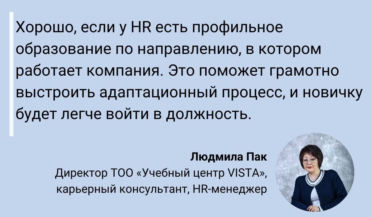 Введение в Новую Должность: 3 Важных Правила, Как Составить План Вхождения  в Должность Новому Сотруднику