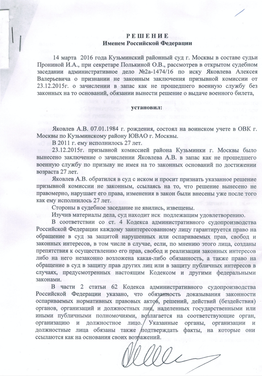 Законность. Процесс и сроки - Юридическая помощь призывникам | ВАЮР