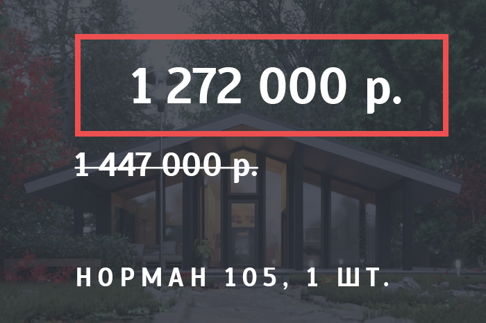 Тихорецка домокомплекты скидка Тихорецка домокомплекты скидка