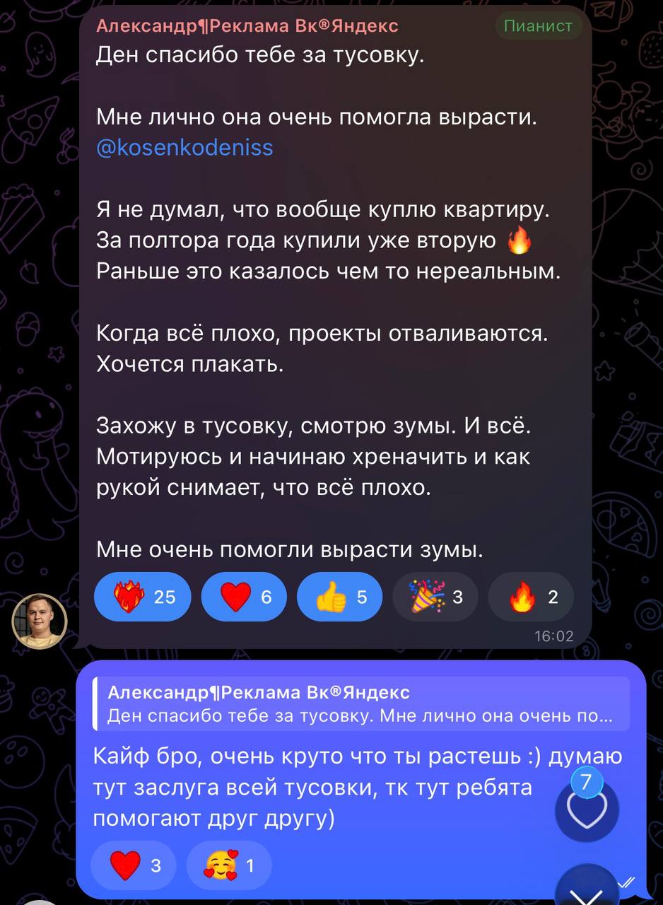 Отзыв участника 6