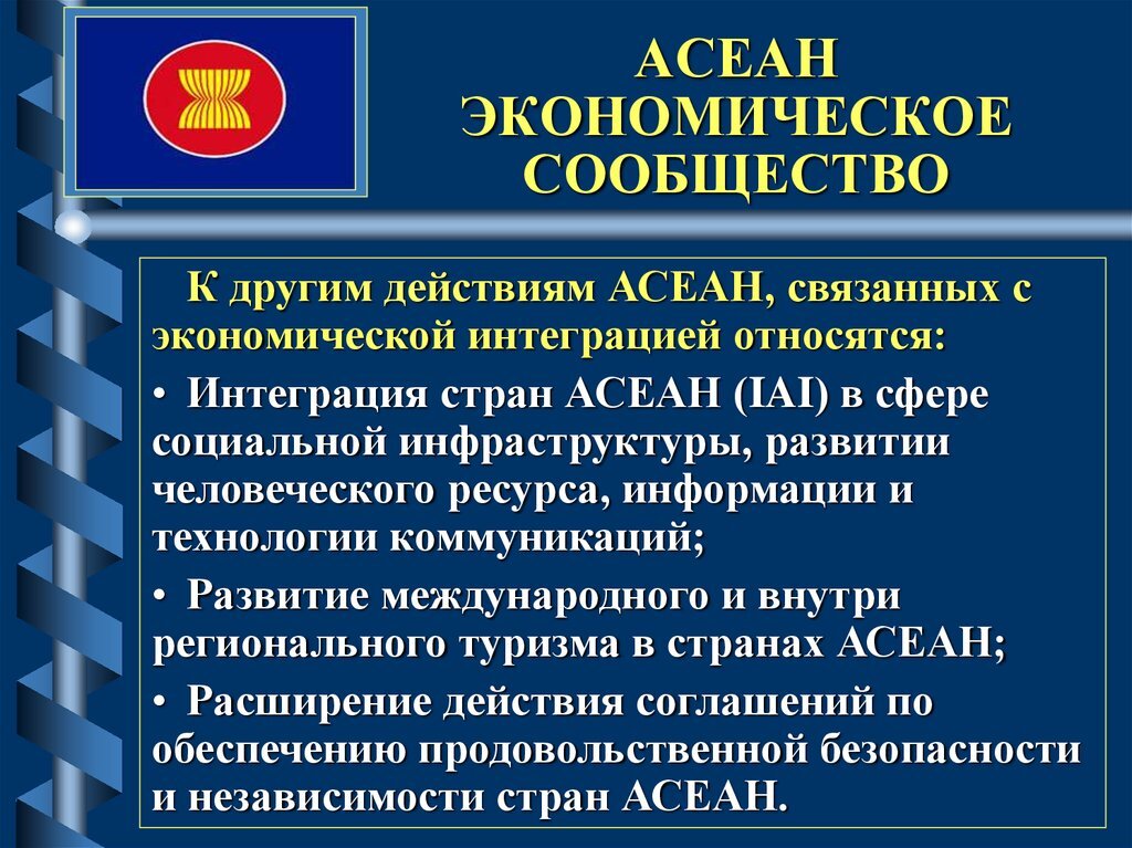 Туризм для стран АСЕАН - одна из основных сфер