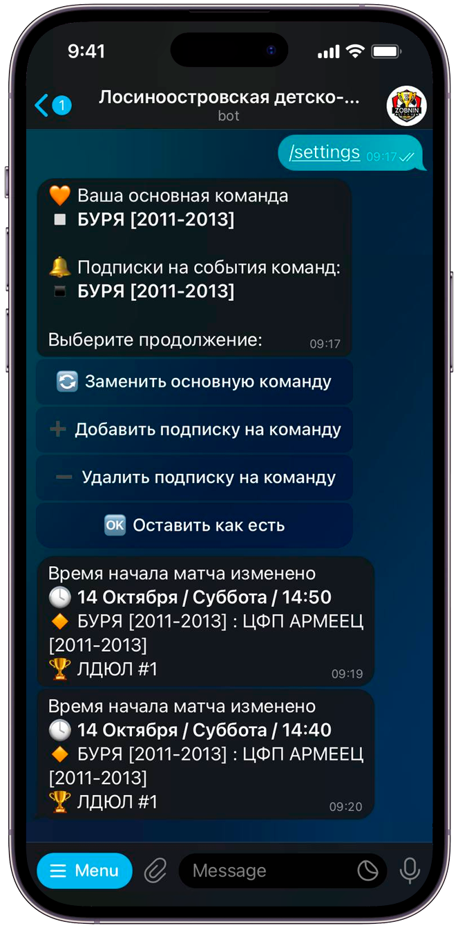 Автоматизированный бот в Telegram для вашей лиги