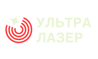 Ультра Лазер