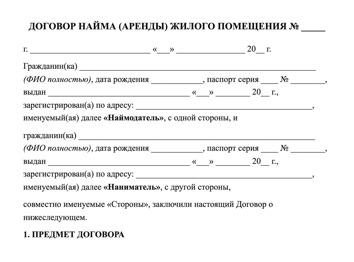 Заявление на отпуск