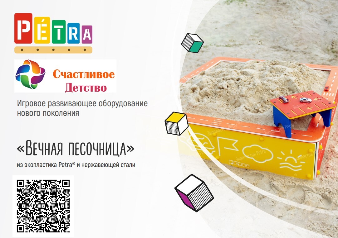 МАФы для детского сада